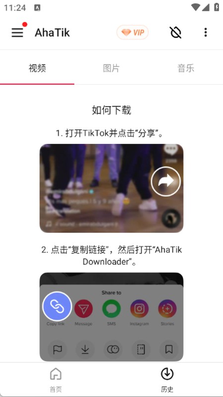 Ahatik (无水印下载) v1.50.1 安卓专业版