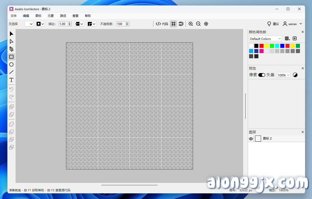 Axialis IconVectors Pro (矢量图标编辑器) v1.20 专业版