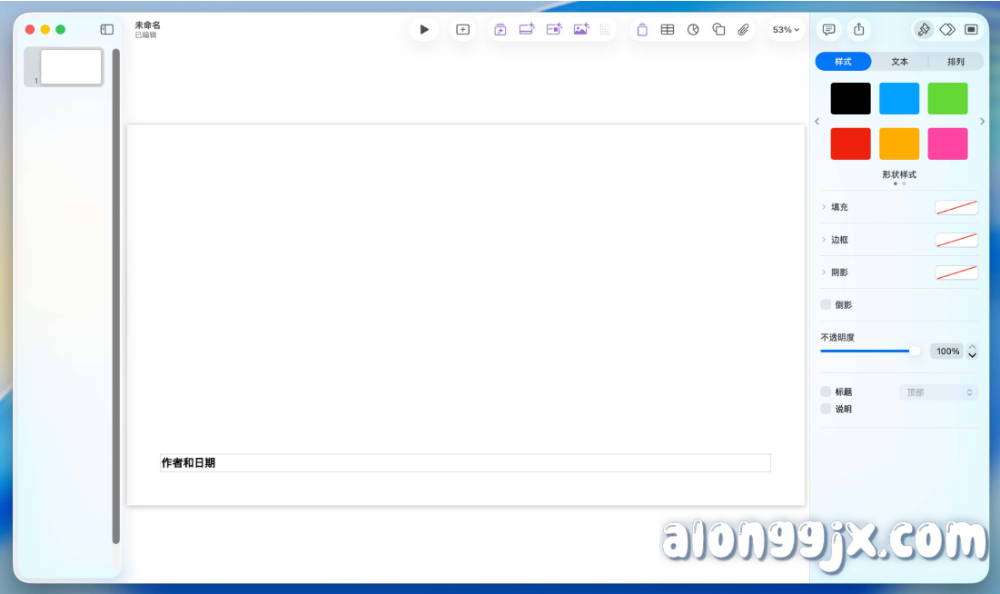 Keynote (演示文稿) v15.1 中文专业版