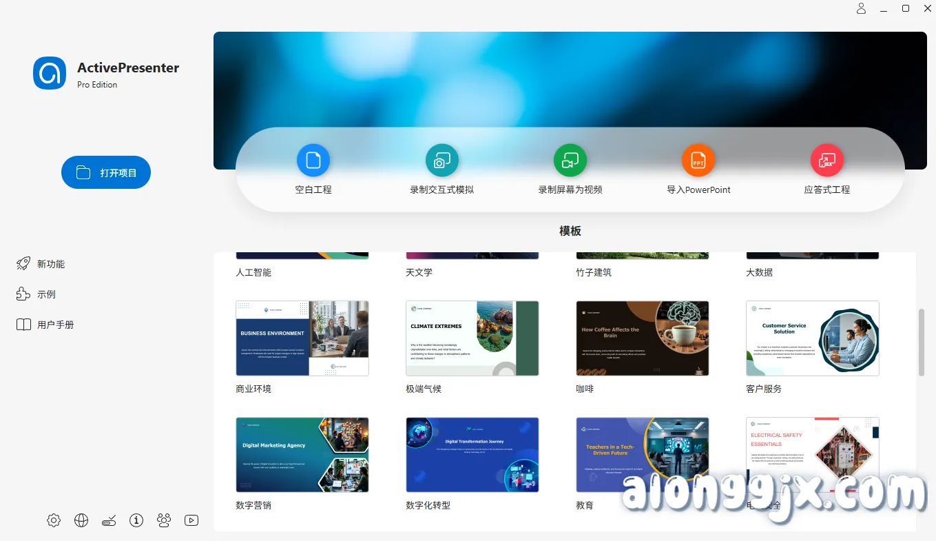 ActivePresenter Professional Edition