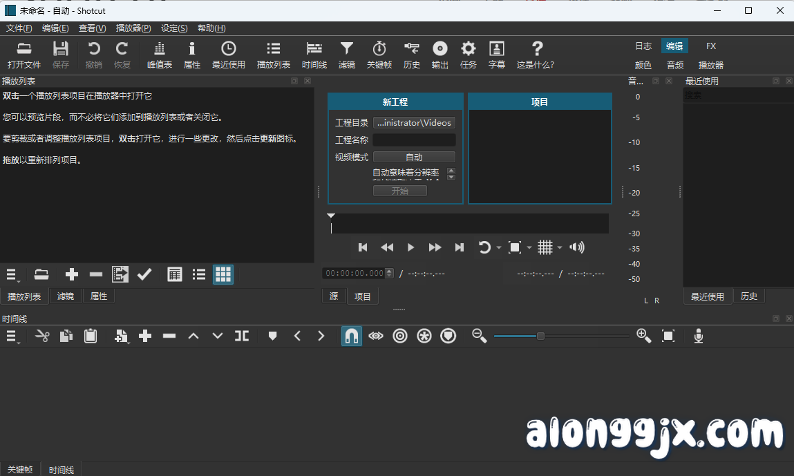 Shotcut (视频剪辑) v26.1.30 中文绿色版