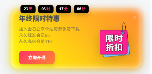 Dragon Marketing Pro V10.0子比右下角营销弹窗插件美化增强版-阿龙软件站